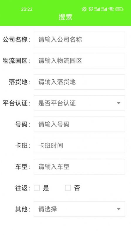 牛牛速運司機端安卓版