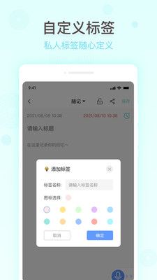 简洁备忘录 点击查看大图