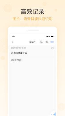 简洁备忘录 点击查看大图