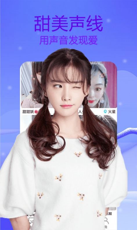 夢鹿視頻聊天最新版