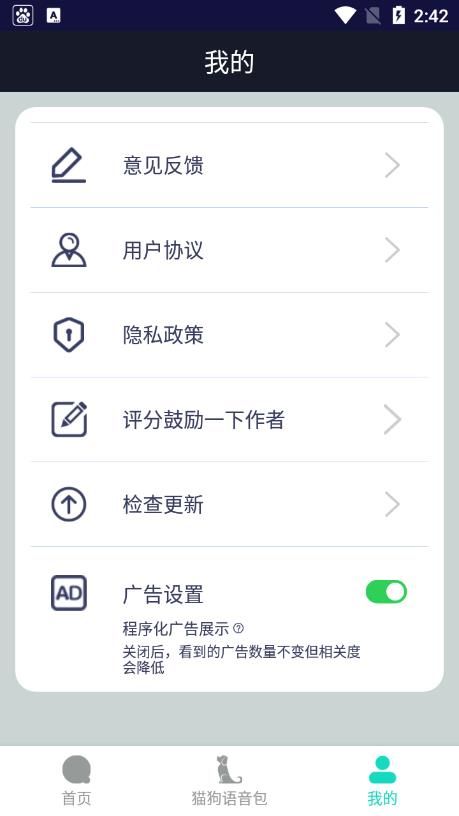 多多貓語狗語翻譯器 