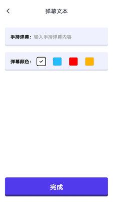 提词器口播助手 点击查看大图