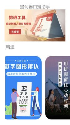 提词器口播助手 点击查看大图