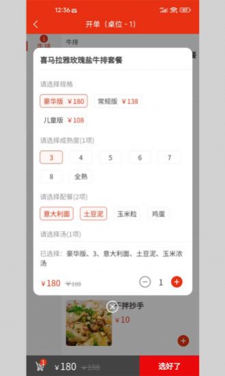 抓錢手商家管理 