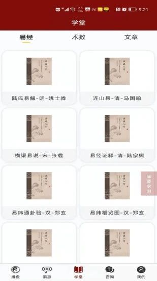 渊源八字排盘 点击查看大图