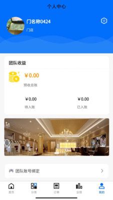 家政服务一站式分销管理平台 点击查看大图