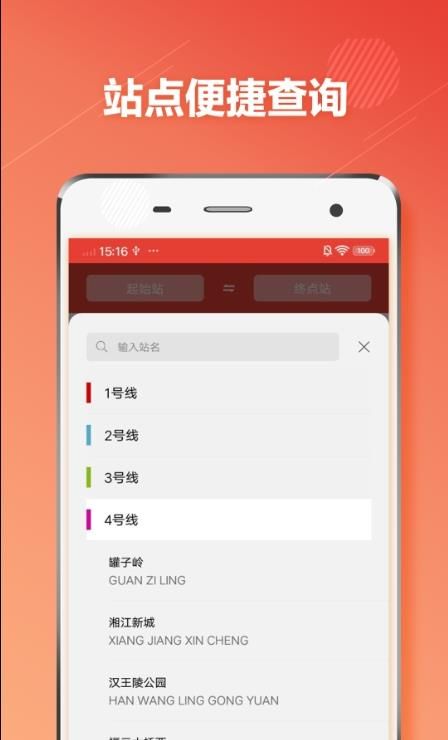 长沙市地铁通 点击查看大图