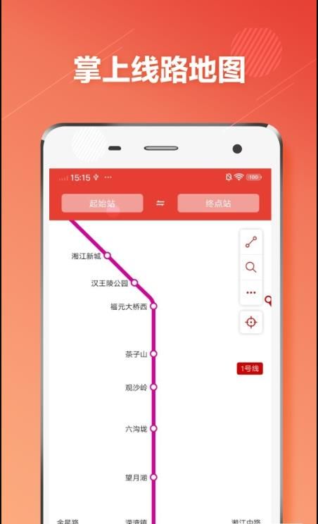 长沙市地铁通 点击查看大图