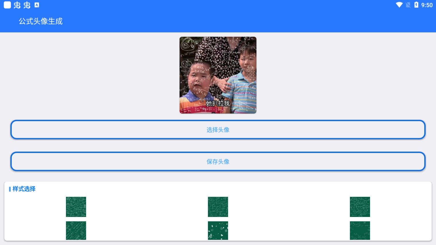 公式頭像生成最新版