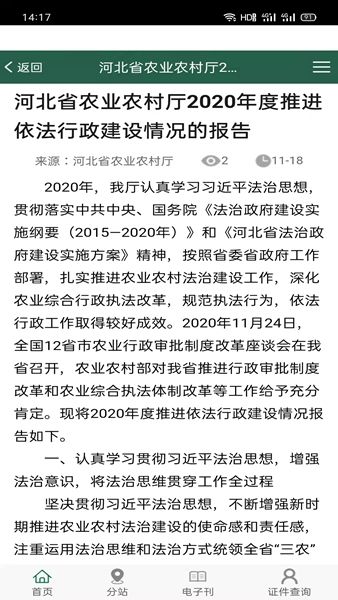 乡镇企业导报网 点击查看大图