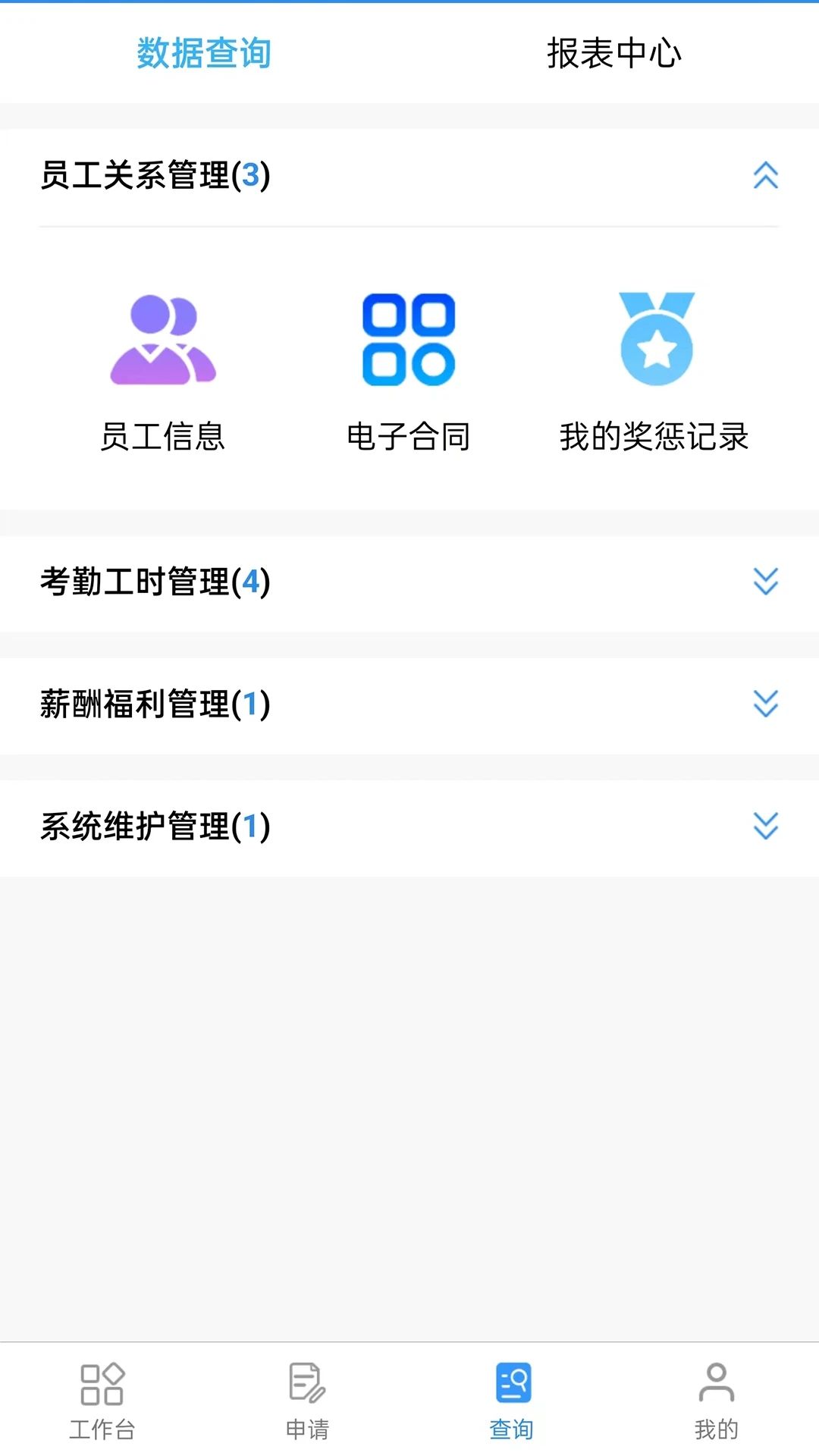 华跃云移动办公系统 点击查看大图