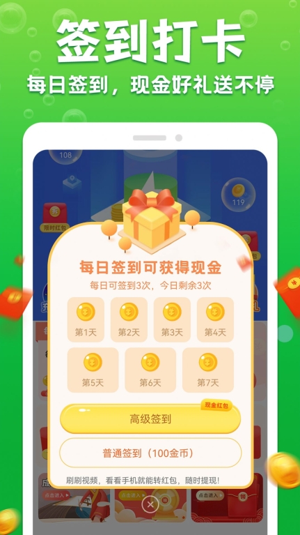 充电赚赚乐 点击查看大图