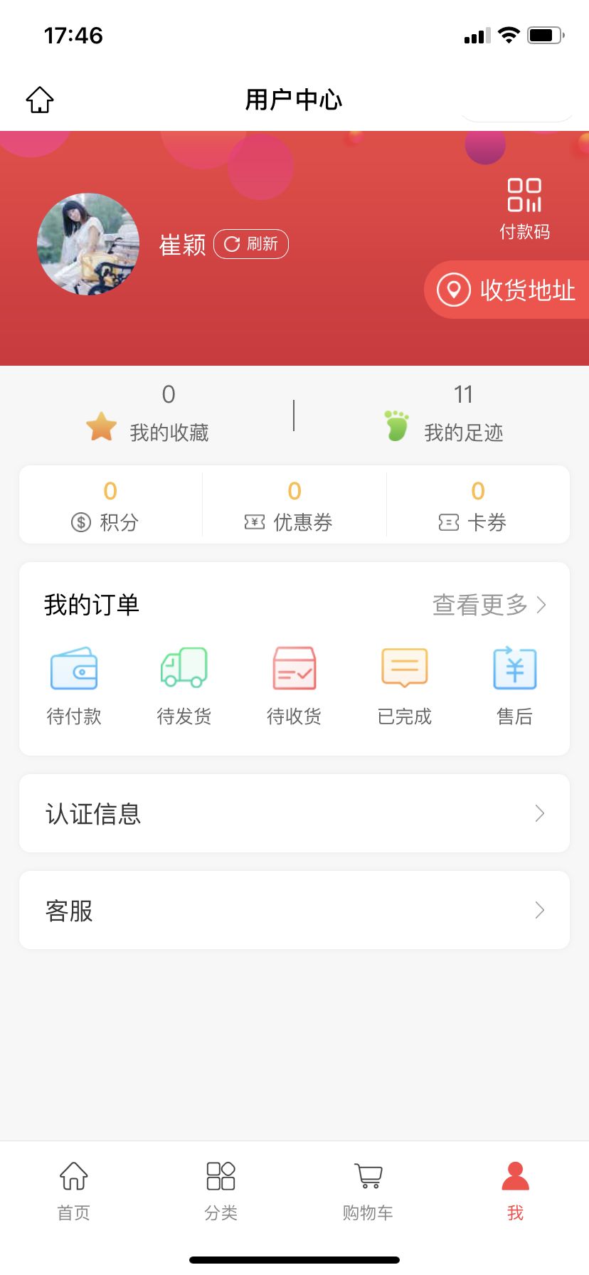 牙世界商城平台 点击查看大图