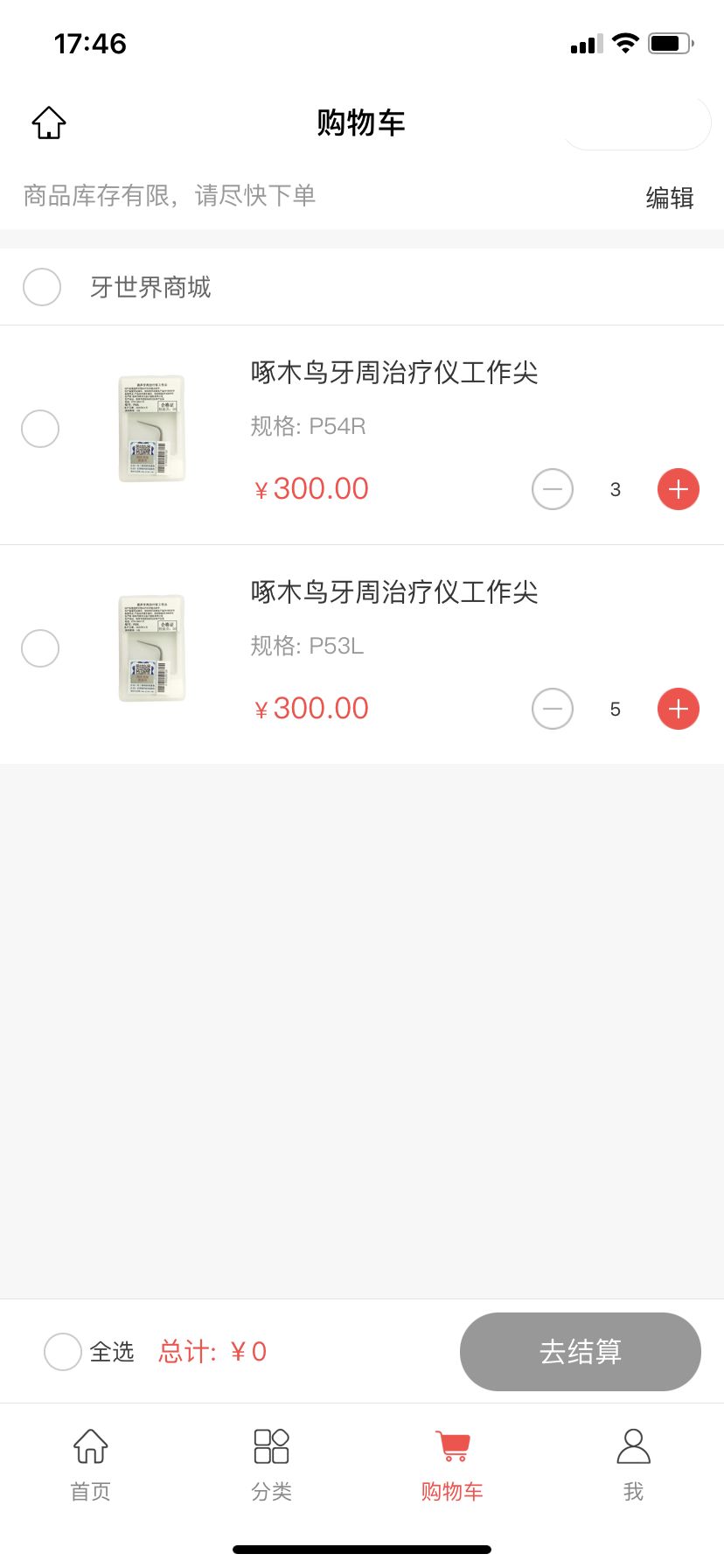 牙世界商城平台 点击查看大图