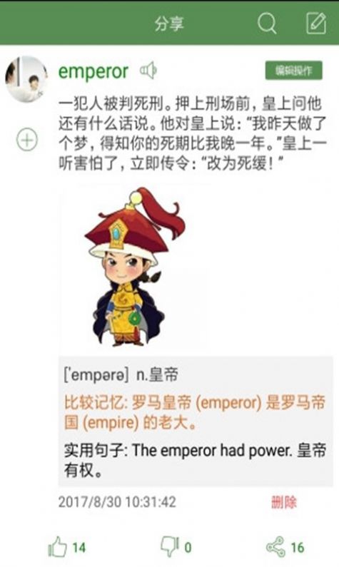 單詞大作戰手機版