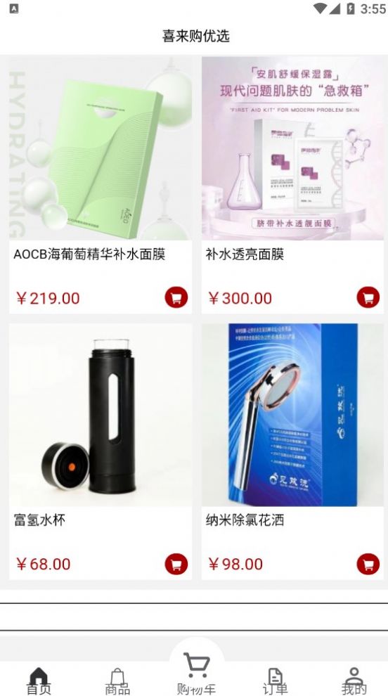 喜来购优选 点击查看大图
