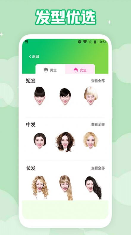 男士发型设计 点击查看大图
