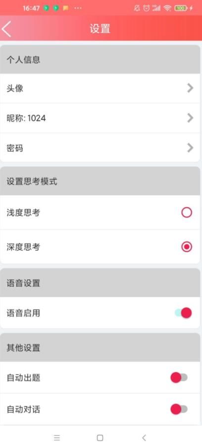 创新机器养成 点击查看大图