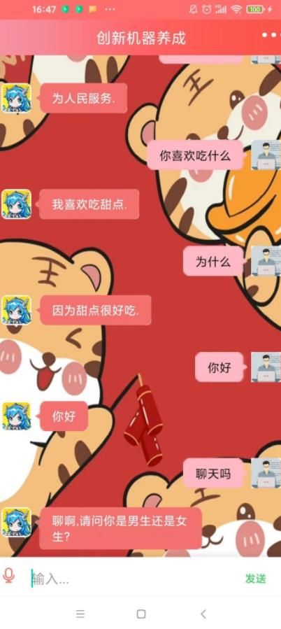 创新机器养成 点击查看大图