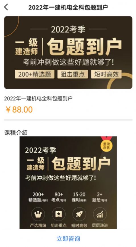 高顿建造师 点击查看大图