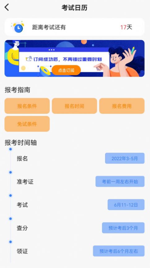高顿建造师 点击查看大图