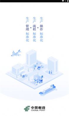 中转场管理 点击查看大图