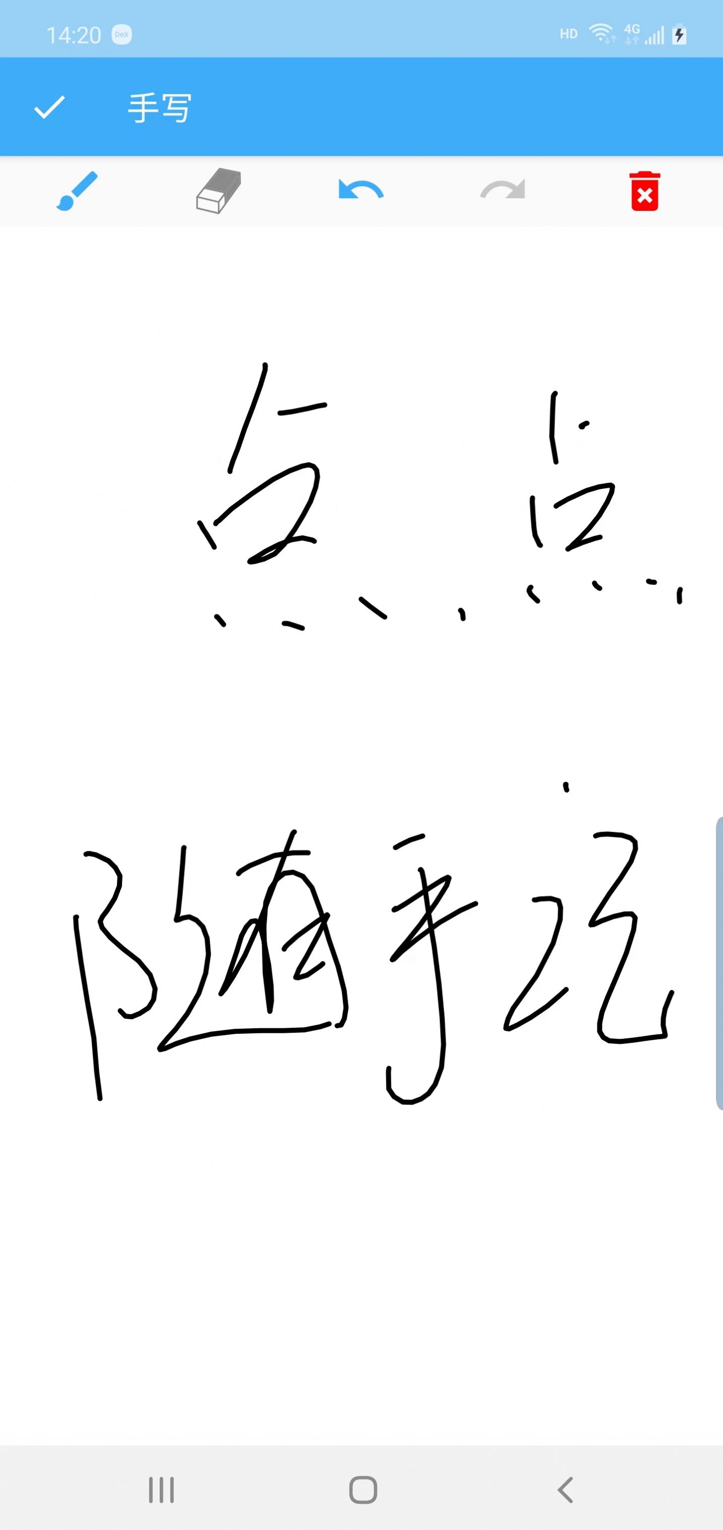 點點隨手記安卓 