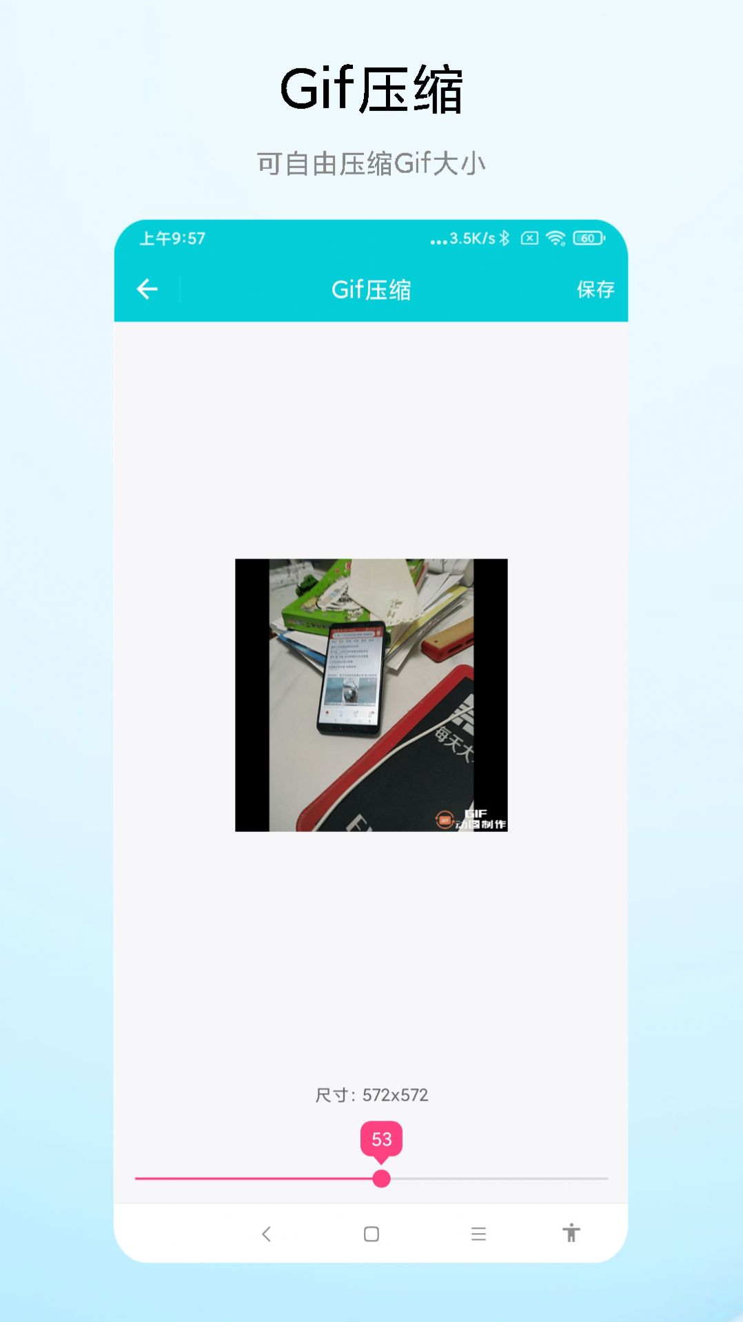 超级Gif动图编辑 点击查看大图