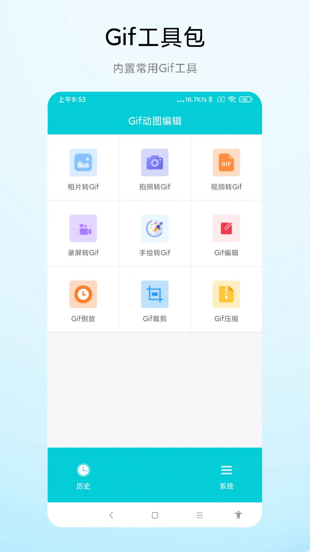 超级Gif动图编辑 点击查看大图