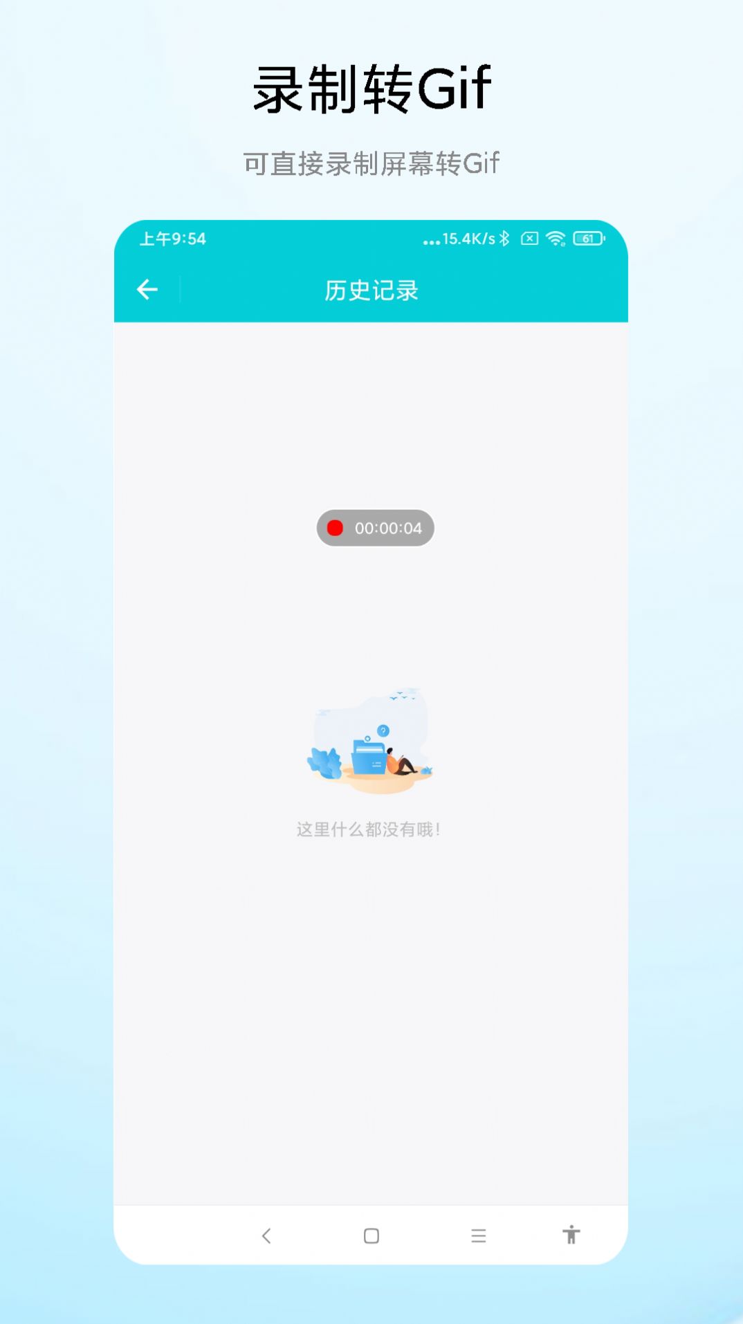 超级Gif动图编辑 点击查看大图