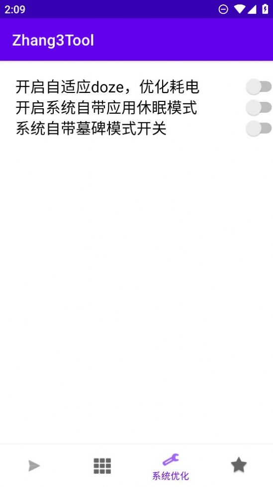 zhang3tool手機(jī)工具箱 