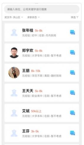 荆楚老兵招聘 点击查看大图