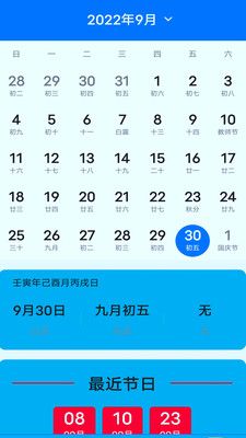 全能智能科学计算器 点击查看大图