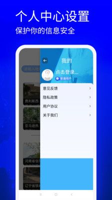 三维立体地图看世界 点击查看大图