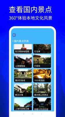 三维立体地图看世界 点击查看大图