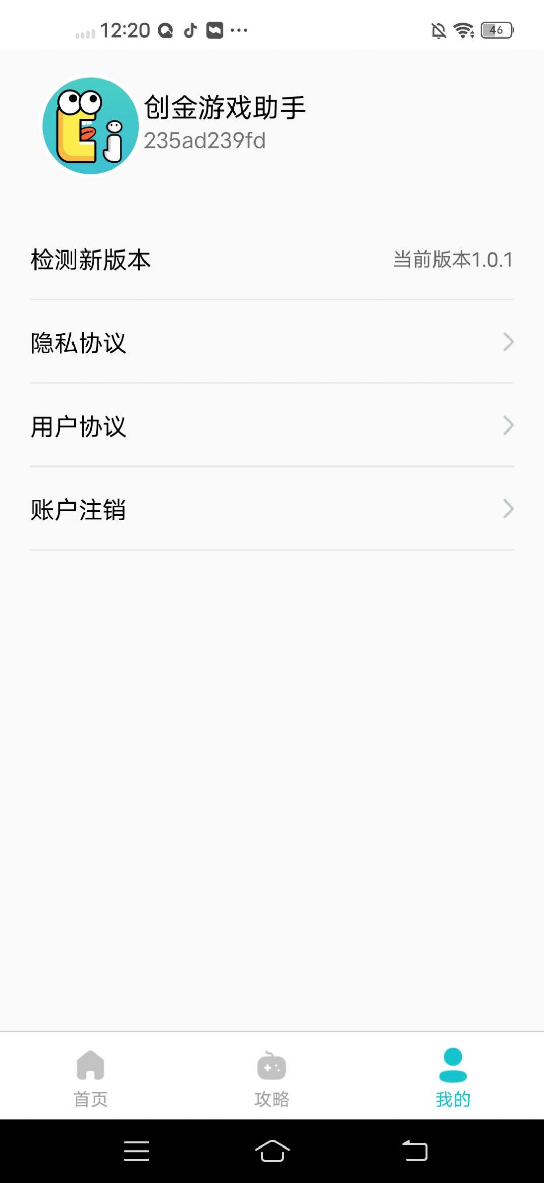 創金助手 