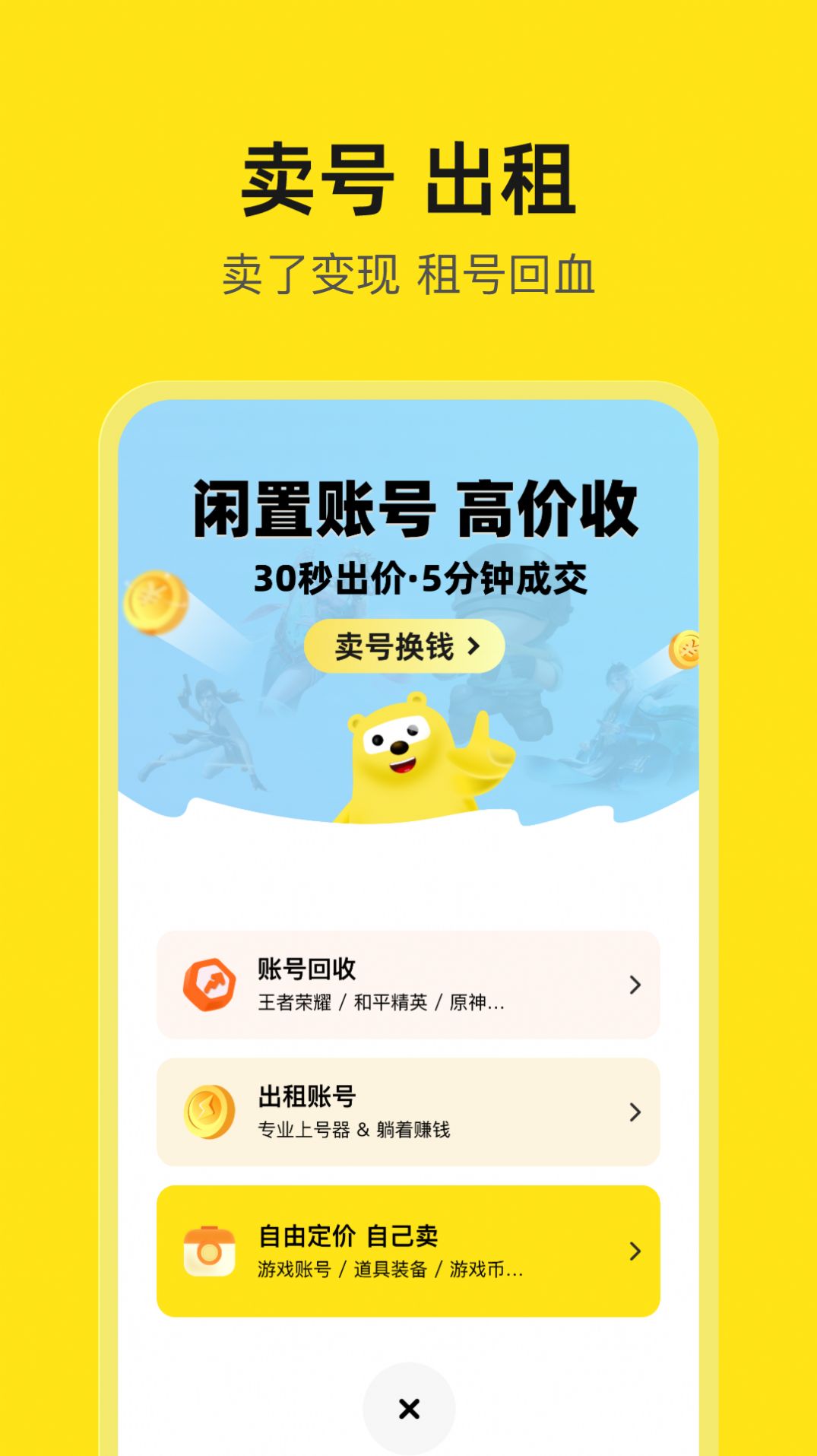 淘号号游戏交易 点击查看大图