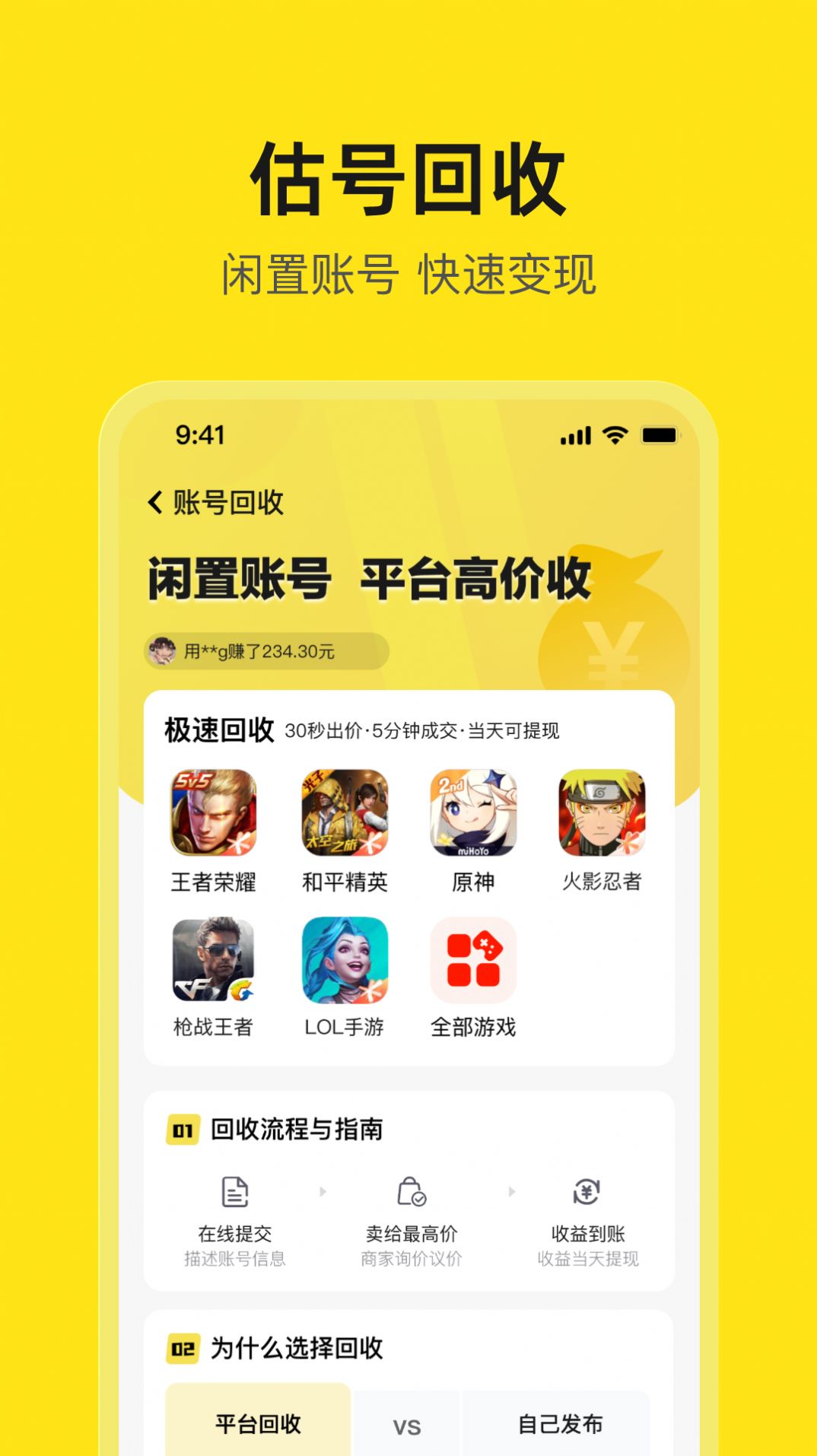 淘号号游戏交易 点击查看大图