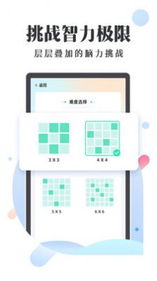 天天舒尔特 点击查看大图
