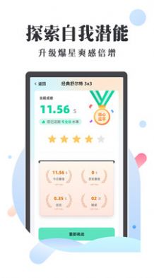 天天舒尔特 点击查看大图