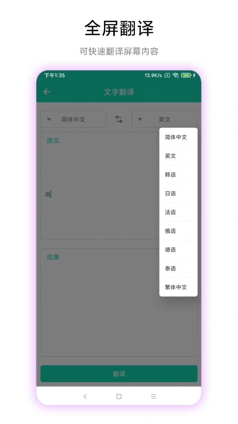 文字識別免費版