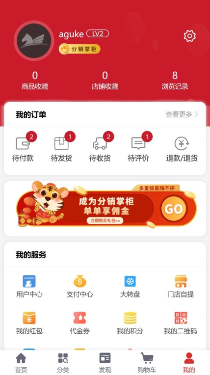 新鲜厨仓聚合赋能平台 点击查看大图