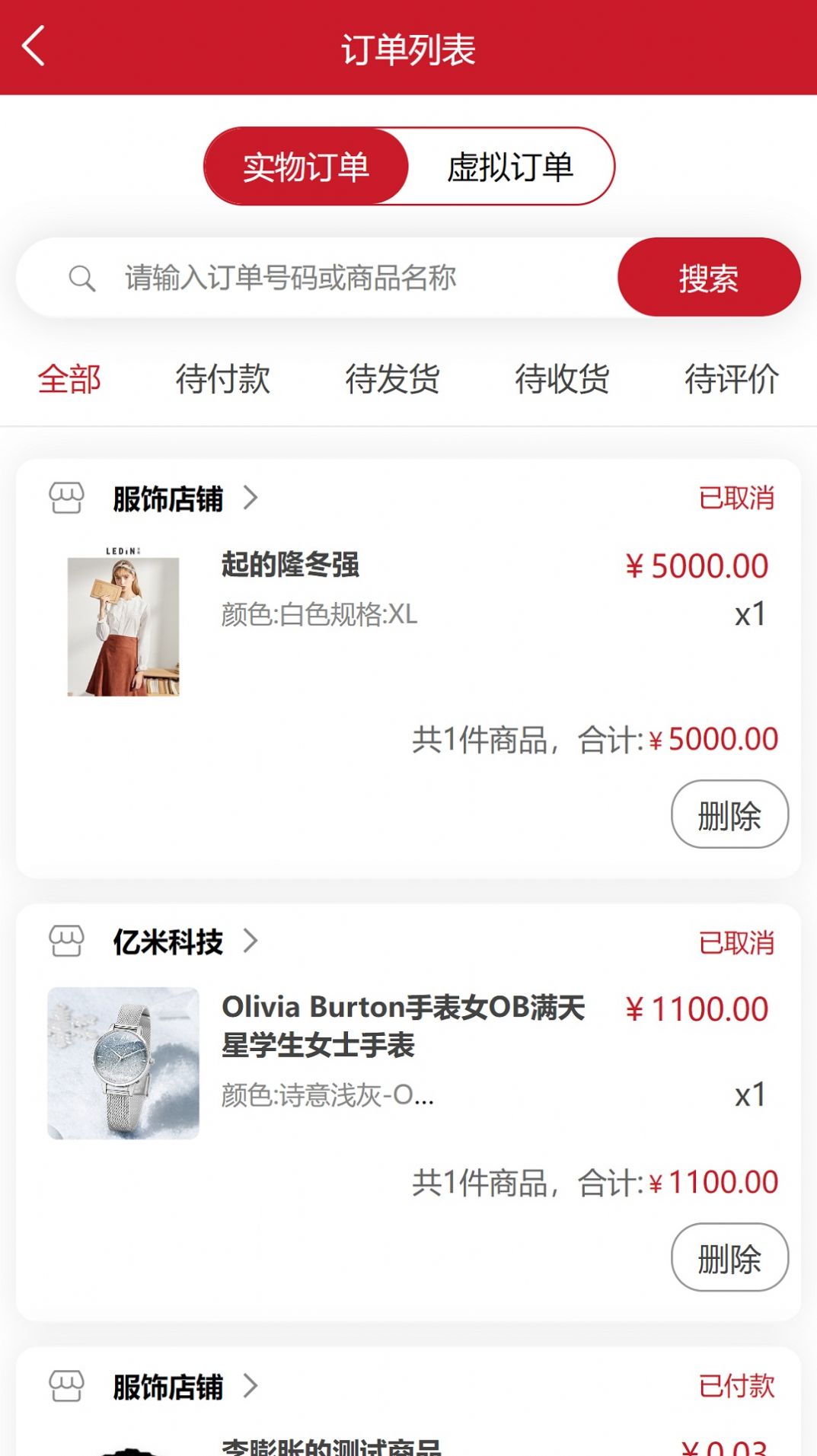 新鲜厨仓聚合赋能平台 点击查看大图