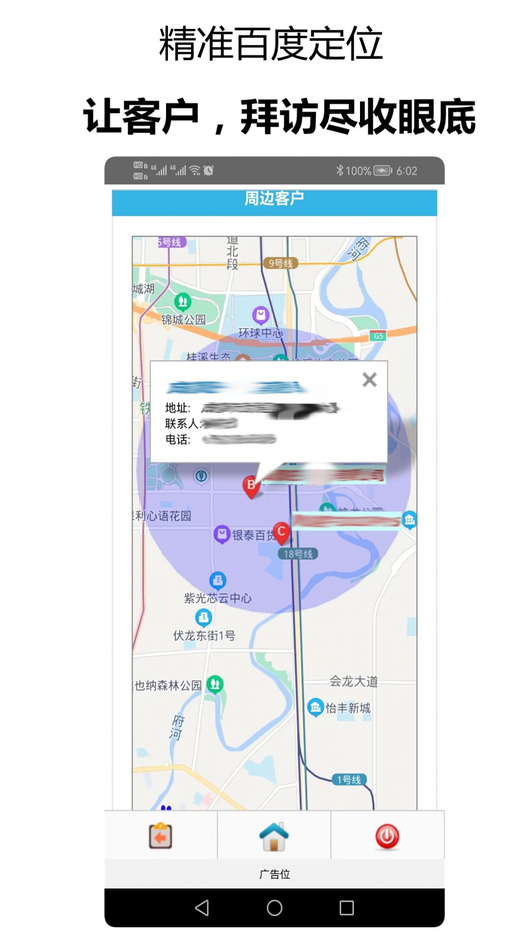 千百客CRM 点击查看大图