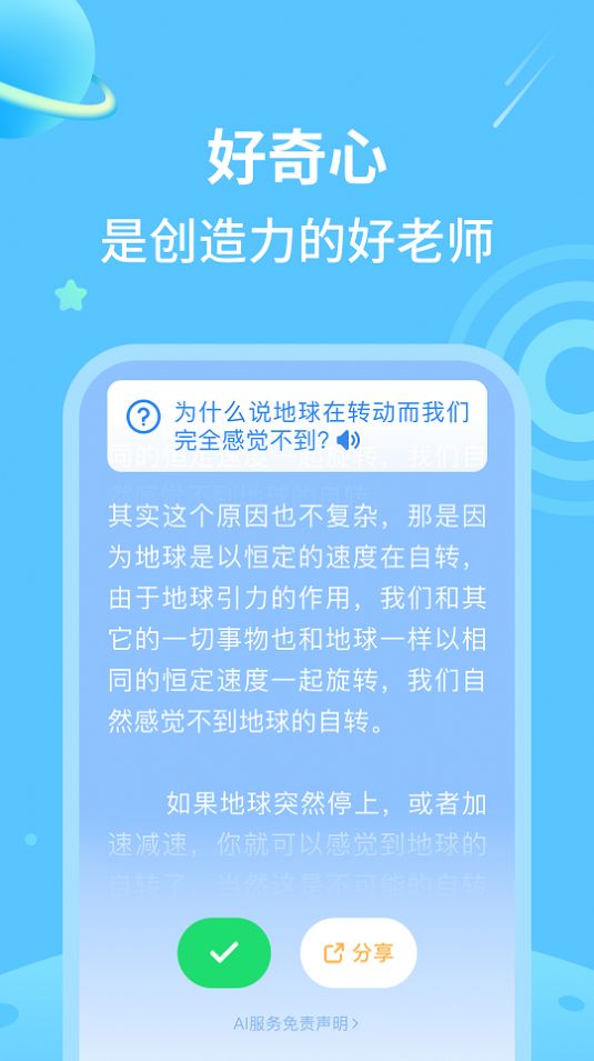 DoraAI問答最新版