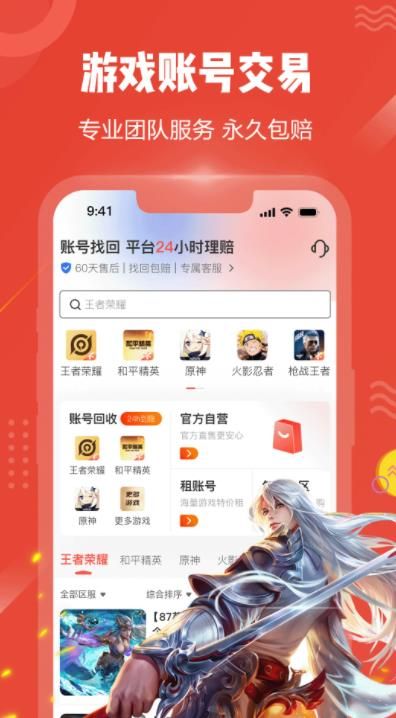 贪玩猫游戏交易 点击查看大图