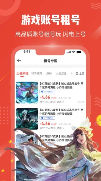 贪玩猫游戏交易 点击查看大图