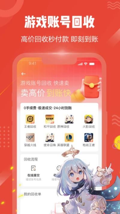 贪玩猫游戏交易 点击查看大图