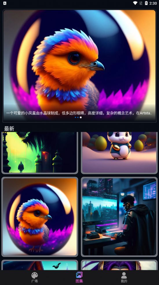 AI次元绘画图片合成器 点击查看大图