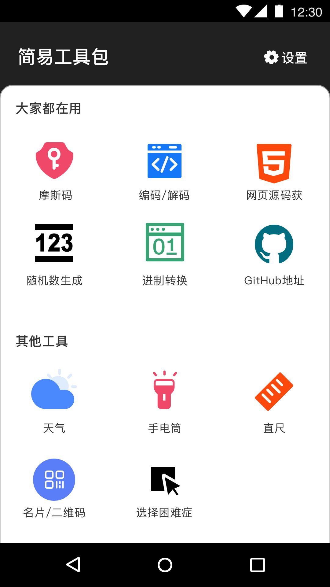 簡易工具包 